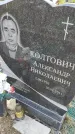 Захоронение ID 6974964