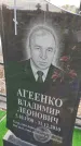 Захоронение ID 6974965
