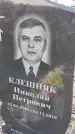 Захоронение ID 6974966