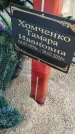 Захоронение ID 6974969