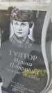Захоронение ID 6974970