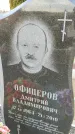 Захоронение ID 6974972