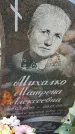 Захоронение ID 6974973