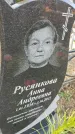 Захоронение ID 6974975