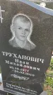 Захоронение ID 6974977