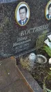 Захоронение ID 6974978