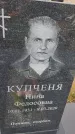 Захоронение ID 6974980
