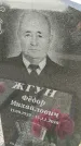 Захоронение ID 6974983