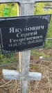 Захоронение ID 6974984
