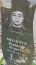 Захоронение ID 6974986