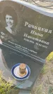 Захоронение ID 6974987