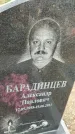 Захоронение ID 6974996