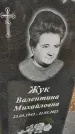 Захоронение ID 6974997