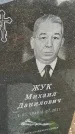 Захоронение ID 6974998