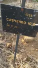 Захоронение ID 6975007