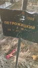 Захоронение ID 6975008