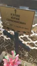 Захоронение ID 6975011