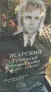 Захоронение ID 6975012
