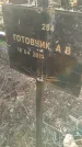 Захоронение ID 6975016