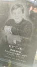 Захоронение ID 6975020