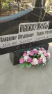 Захоронение ID 6975027