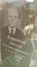 Захоронение ID 6975035