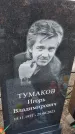 Захоронение ID 6975103