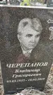 Захоронение ID 6975106