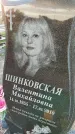 Захоронение ID 6975107