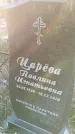 Захоронение ID 6975118