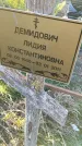 Захоронение ID 6975119