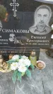 Захоронение ID 6975121