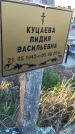 Захоронение ID 6975123