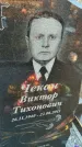 Захоронение ID 6975128