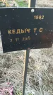 Захоронение ID 6975131