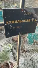 Захоронение ID 6975135