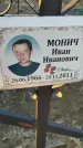 Захоронение ID 6975139