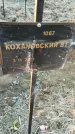 Захоронение ID 6975141
