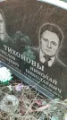 Захоронение ID 6975144