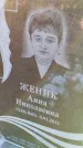 Захоронение ID 6975157