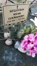Захоронение ID 6975159
