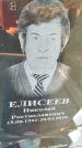 Захоронение ID 6975160