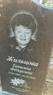 Захоронение ID 6975176
