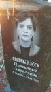 Захоронение ID 6975182