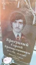 Захоронение ID 6975183