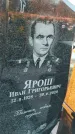 Захоронение ID 6975184
