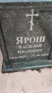 Захоронение ID 6975186