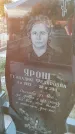 Захоронение ID 6975187