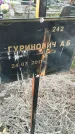 Захоронение ID 6975189