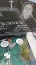 Захоронение ID 6975190